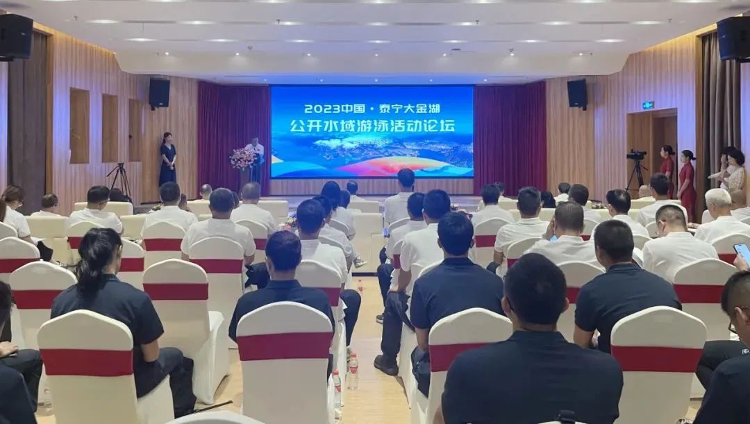 2023中国·泰宁大金湖公开水域游泳活动论坛成功举办